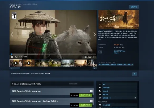 《轮回之兽》PS5价格详解