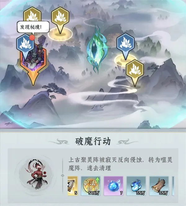 《仙界大掌门》护法突破丹获取方法分享-详细途径解析