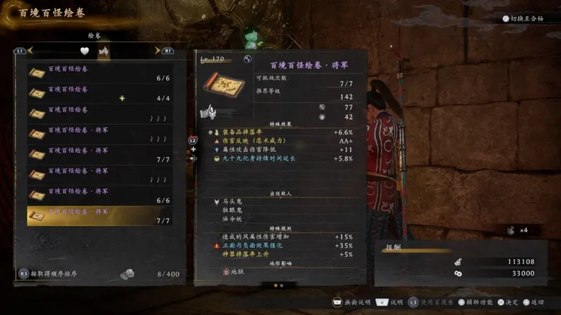 《仁王3》DLC新玩法揭秘