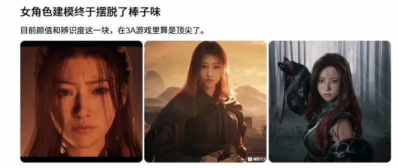 《影之刃零》沐小葵全新建模