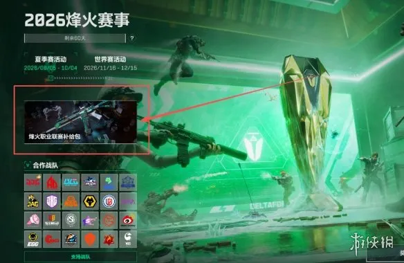 《三角洲行动》赛事动态光效名片获取攻略
