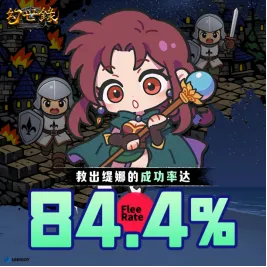《幻世录重制版》9月10日发售