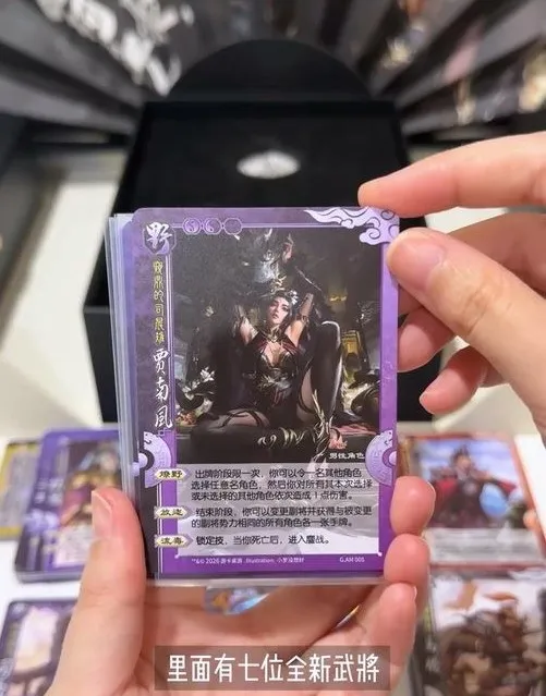 《三国杀》美女新武将贾南风-最丑皇后化身御姐风采