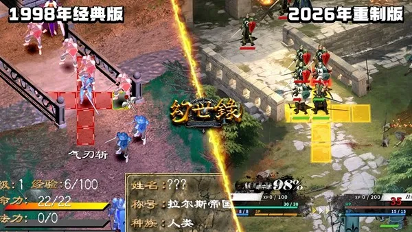 《幻世录重制版》9月10日发售