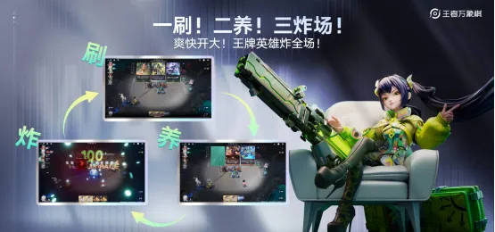 《王者荣耀》2026夏日农友节启幕