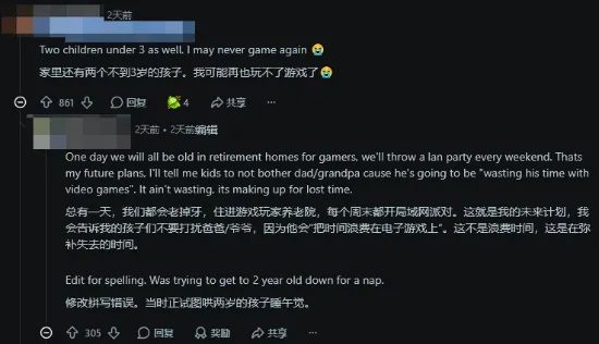 中年玩家游戏困境