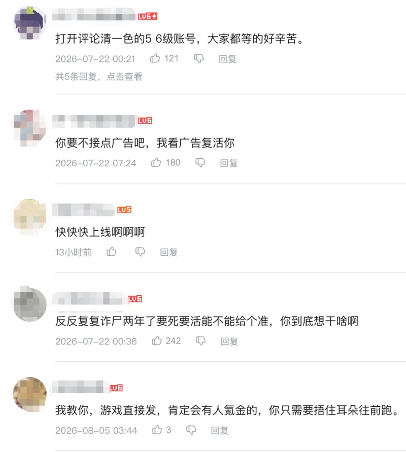 《最后的厂牌》资本撤退