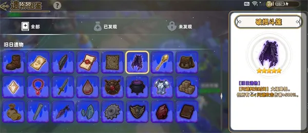 《追迹迷城》菲奥娜龙爪附魔流搭配推荐