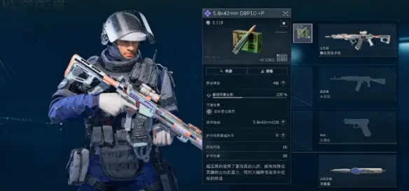 《三角洲行动》s10赛季腾龙改装方案