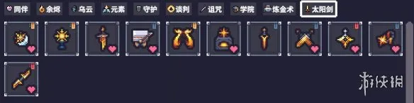《赛菲莉娅》太阳剑流派玩法详解
