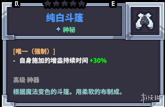 《赛菲莉娅》太阳剑流派玩法详解