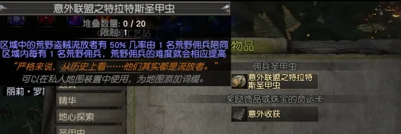 《流放之路》s30速刷佣兵策略