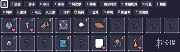 《赛菲莉娅》太阳剑流派玩法详解
