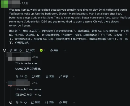 中年玩家游戏困境