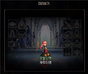 《DNF》米歇尔攻坚战全外观一览