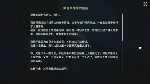 《龙之剑:觉醒》达娜隐藏彩蛋位置详解