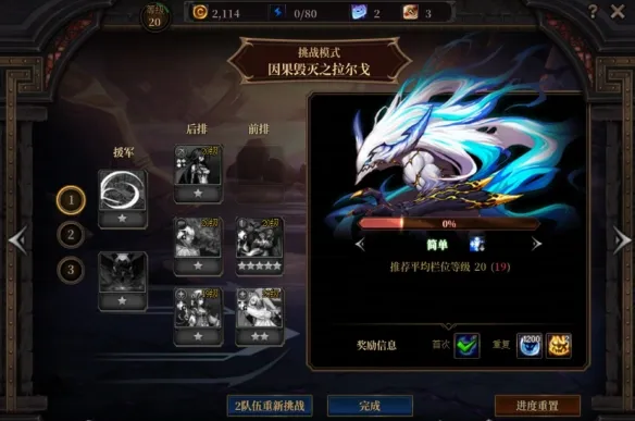 《DNF》阿拉德谋略战拉尔戈玩法详解-自动技能与队伍配置指南