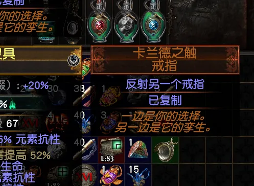 《流放之路》s30速刷佣兵策略