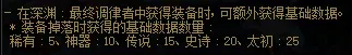 《DNF》奥拉寇的千海天探索支援玩法详解