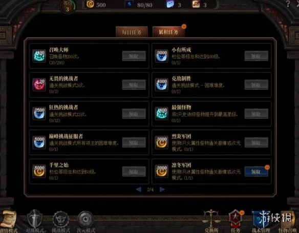 《DNF》阿拉德谋略战活动玩法详解