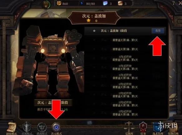 《DNF》阿拉德谋略战活动玩法详解