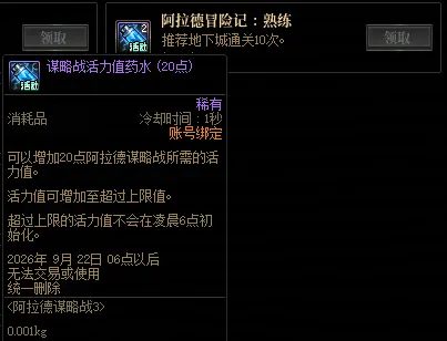 《DNF》阿拉德谋略战太初星蕴石获取攻略