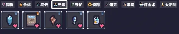 《赛菲莉娅》太阳剑流派玩法详解
