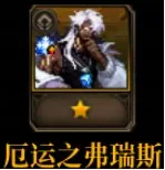 《DNF》阿拉德谋略战卡牌强度排行