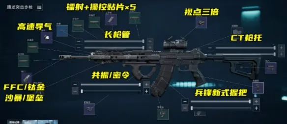 《三角洲行动》s10赛季腾龙改装方案