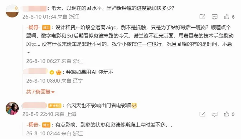 《黑神话