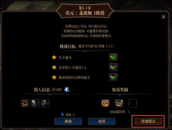 《DNF》阿拉德谋略战太初星蕴石获取攻略