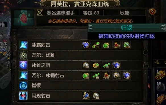 《流放之路》s30速刷佣兵策略
