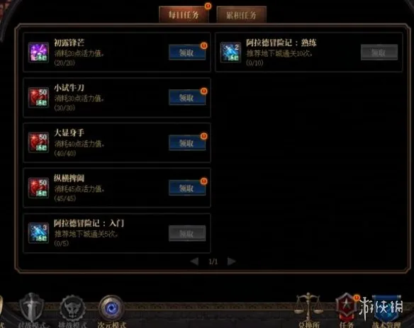 《DNF》阿拉德谋略战活动玩法详解