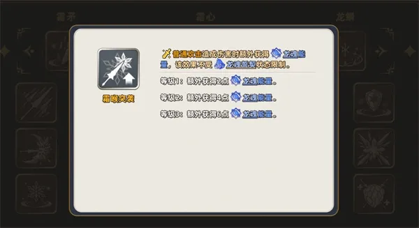 《追迹迷城》菲奥娜龙爪附魔流搭配推荐