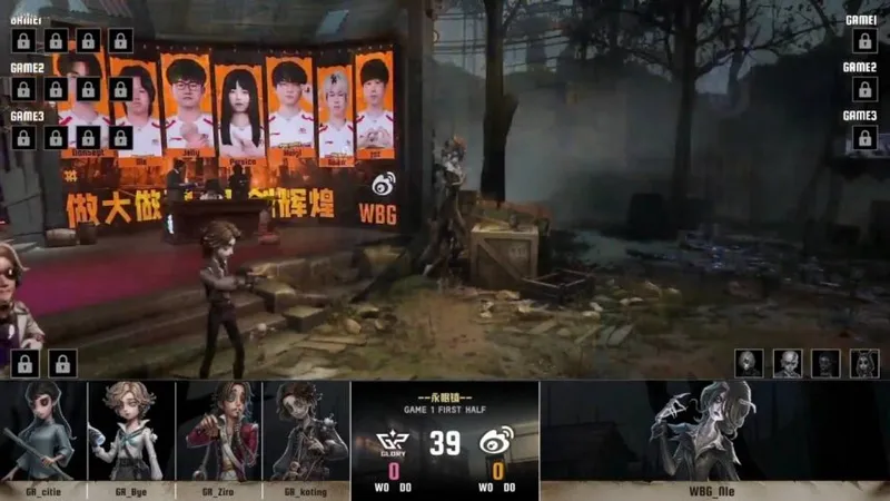 《第五人格》IVL夏季赛GR战胜北京WBG