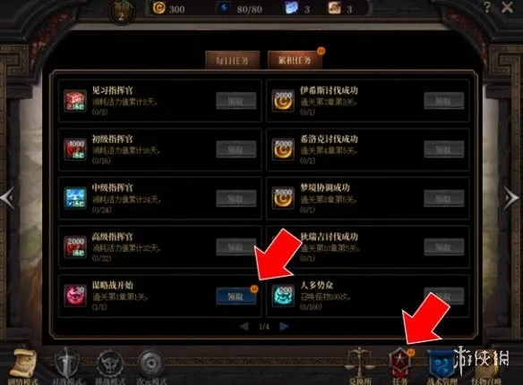 《DNF》阿拉德谋略战活动玩法详解