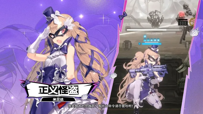《胜利女神:妮姬》×《女神异闻录》联动开启