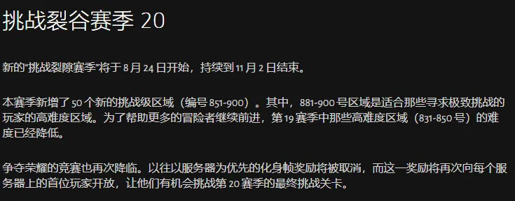 《暗黑破坏神》30周年庆典更新