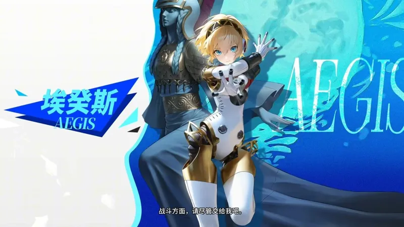 《胜利女神:妮姬》×《女神异闻录》联动开启