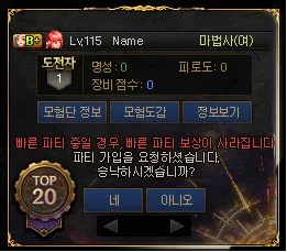《DNF》米歇尔攻坚战全外观一览