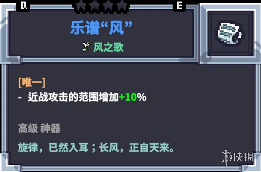 《赛菲莉娅》太阳剑流派玩法详解