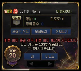 《DNF》米歇尔攻坚战奖励内容详解