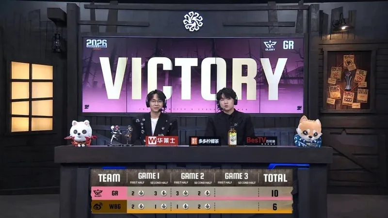 《第五人格》IVL夏季赛GR战胜北京WBG