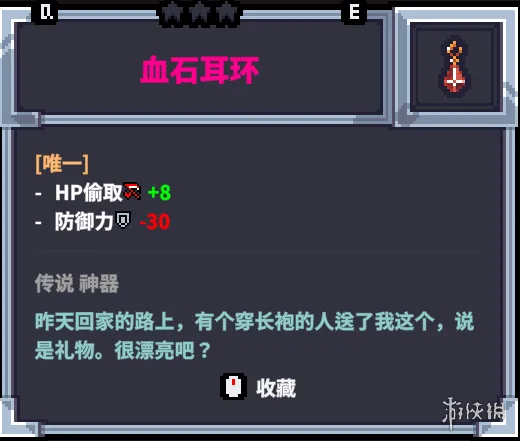 《赛菲莉娅》太阳剑流派玩法详解