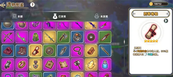 《追迹迷城》菲奥娜龙爪附魔流搭配推荐