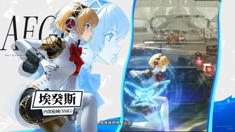 《胜利女神:妮姬》×《女神异闻录》联动开启