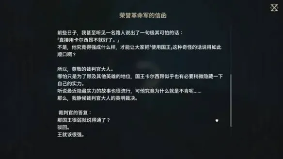 《龙之剑:觉醒》达娜隐藏彩蛋位置详解