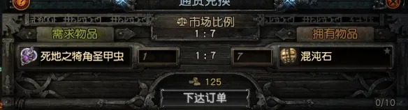 《流放之路》s30深渊玩法攻略