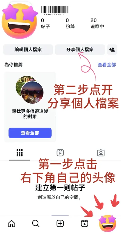 Instagram二维码扫描方法详解-实用操作步骤指南