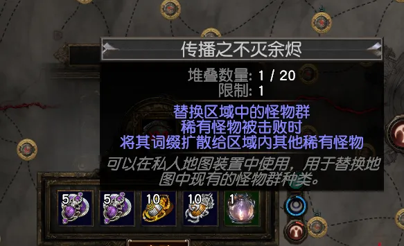 《流放之路》s30深渊玩法攻略
